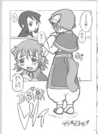 (C65) [Kakumei Seifu Kouhoushitsu (Akuno Toujou, Dynamo, RADIOHEAD)] Ningen ga Ippai - Soylent Green and Red