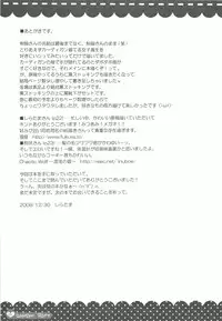 (C75) [Momo9 (Shiratama)] Weißer Saft