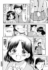 [Deep Purple '72] Punyu Ana!