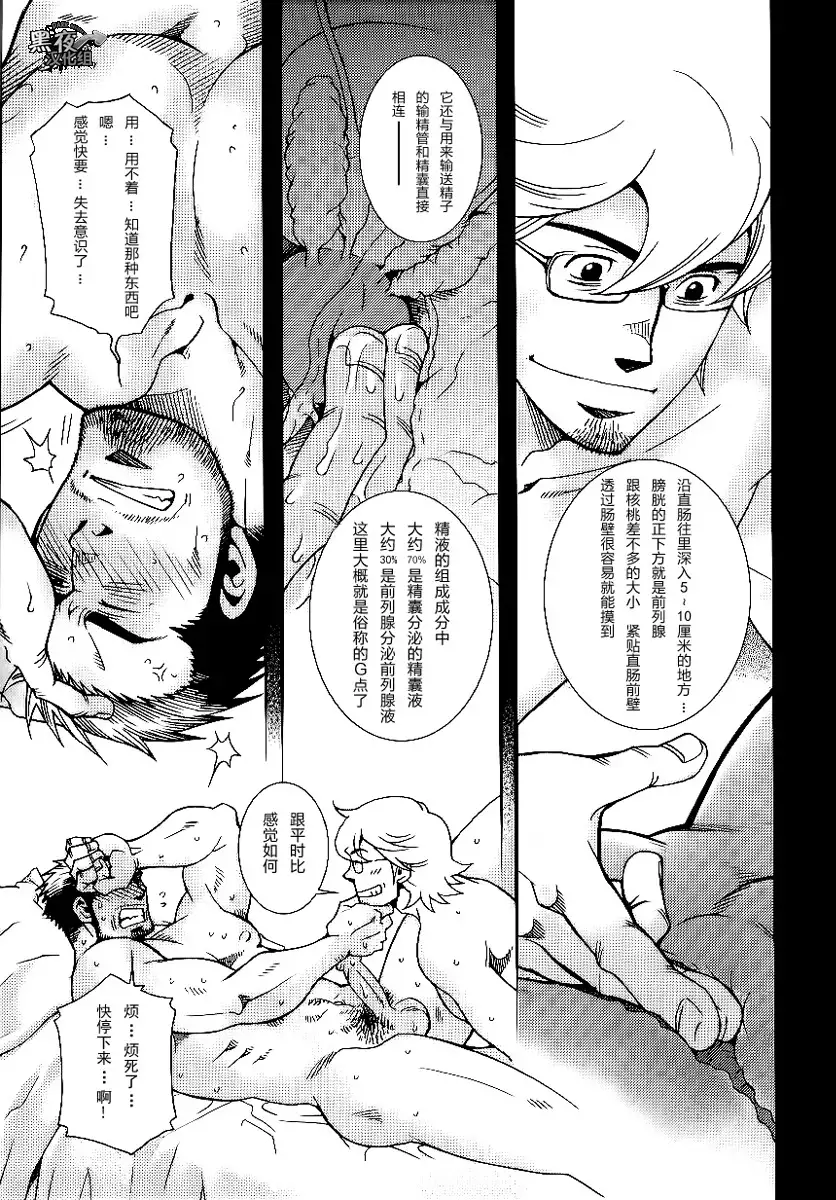 【黑夜汉化组】三人成虎