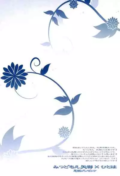 Shojo, Soushitsu shimashita