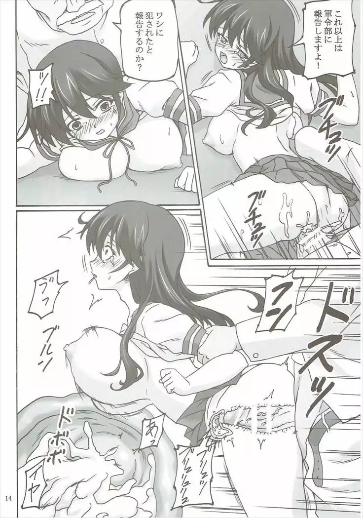 Ushio no Kanmusume Kenzou Nisshi