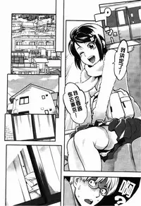 [Mikami Cannon] Icchau Karada | 高潮著的淫亂肉體 [Chinese] [Decensored]