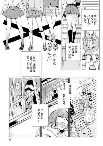 JK Haru wa Isekai de Shoufu ni Natta 1-14