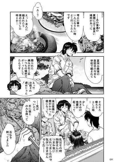 Synchronous Virgin 2 02