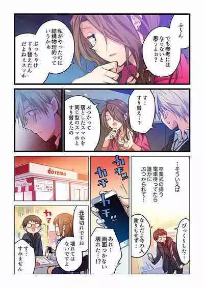 [Hibiki Mio] Even if you call it love 01-23