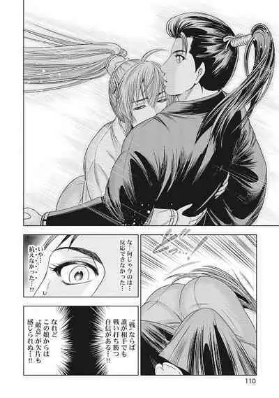 Kawanakajima Tsuya Kiri