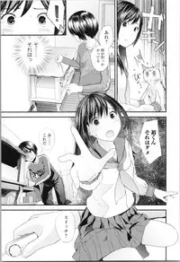 Onee-chan to no Himegoto