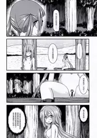 (SC2018 Spring) [valssu (Charu)] Yagai Roshutsu Katsudou Circle Jou (Yuru Camp) [Chinese] [塔布里斯個人漢化]