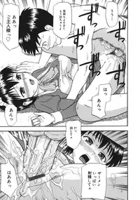 [Minakami Sakura] Midara na Mesu