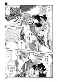 [Goto Hayako] Suki Yori Daisuki