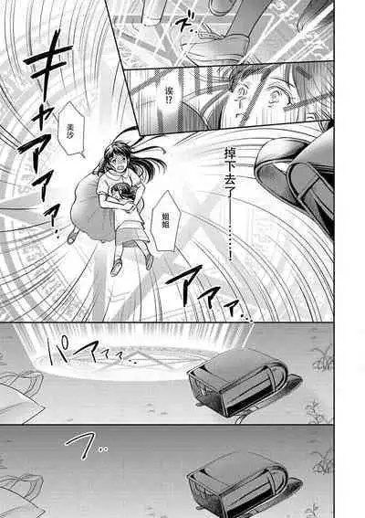 [Wakaya shiro ke-on yuki DUOBRAND. ] Kyōfu no maō heikadattanoni hanayomeki ~yu~u~un ~ ga tomarimasen ~tsu! | 明明是恐怖的魔王大人却对妻子心动不已！1-6 [Chinese] [莉赛特汉化组]