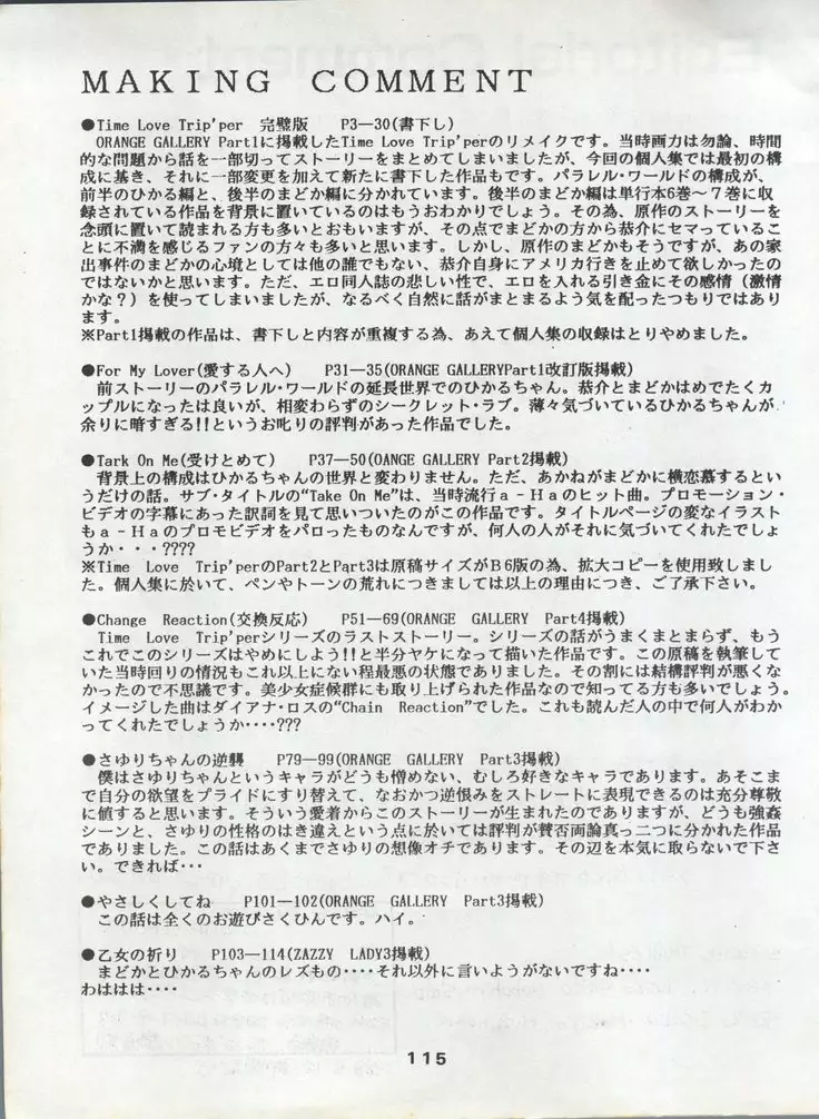 ORANGE GALLERY SAKATA SPECIALl