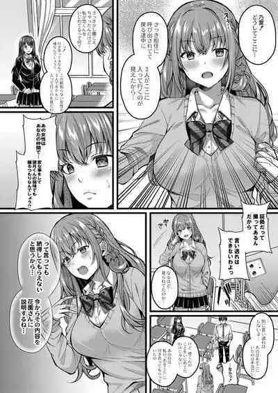 [Kurata Muto] Ibitsu na Ai Demo Uketomete [DLSite Exclusive Version] [Digital]