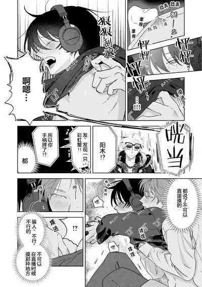 Senpai、Nakamisete 1｜前辈，看看里面 1