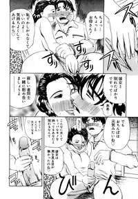 [Akechi Satoru] Hahako Aika