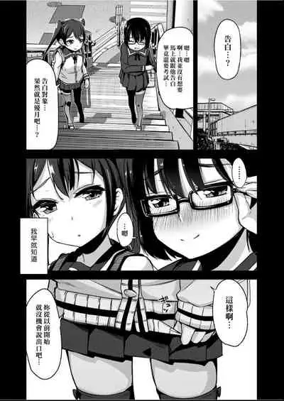 Kobetsu Ecchi Shidou Juku | 個別的性愛指導塾