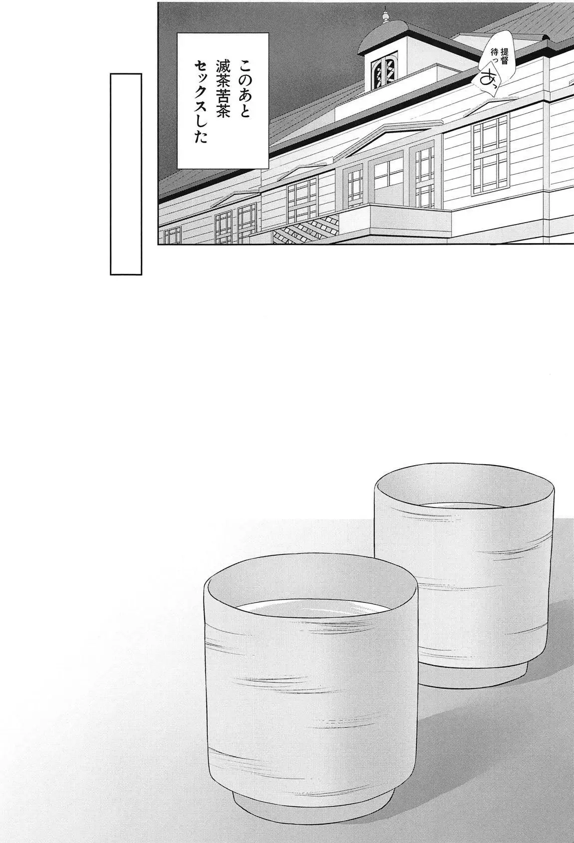 Kitto Zenbu XX no Sei