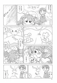 [Marchen Honpo (Various)] Popuri no Okusuriya-shan (Fushigi Mahou Fun Fun Pharmacy)