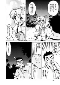 [Shimamoto Harumi] Chocolate Melancholy 2