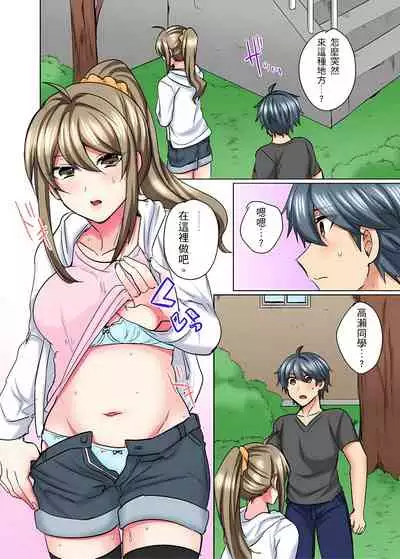 [しょごた] 性轉換純情不良少年！莫名其妙被欺負到濕得一塌糊塗☆ 1-6話