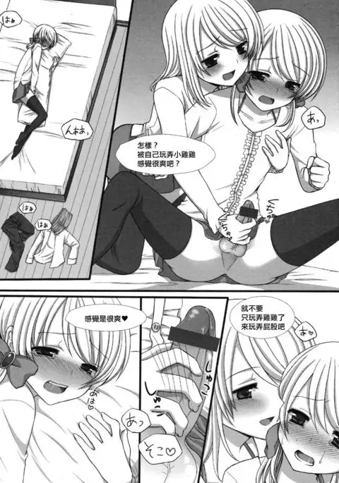 Yoku Aru Shitsumon FAQ