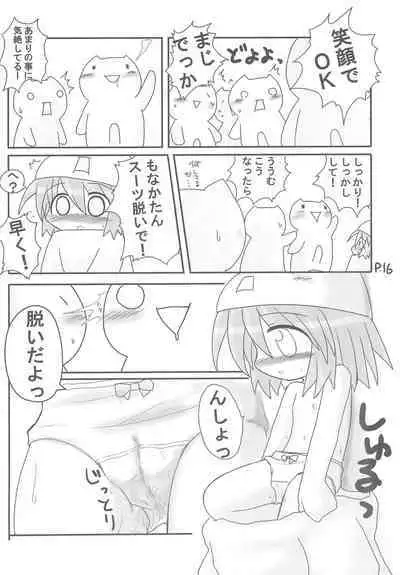 Hitoyasumix Monaka no Hon