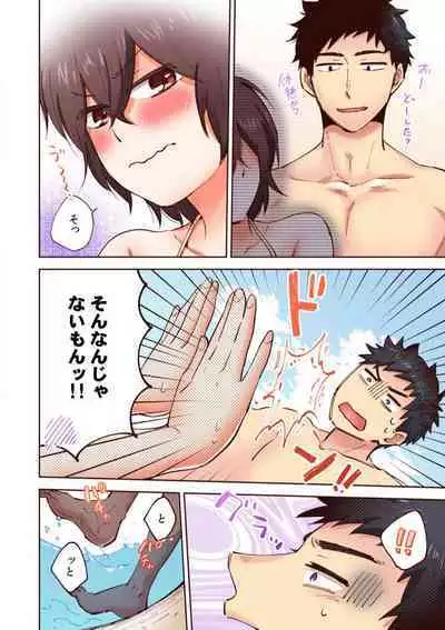 "Yada... Sonna ni Hirogenaide" Osananajimi no Oku made Sashirete Shintai Kensa 1-8