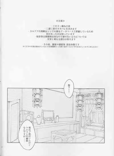 Sweet Mercury Addiction