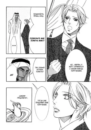 The Chains of the Hot Sand