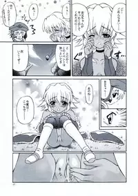 (SC20) [GUST (Harukaze Soyogu)] SISTER HEAVYBLADE-1- (.hack//Tasogare no Udewa Densetsu)