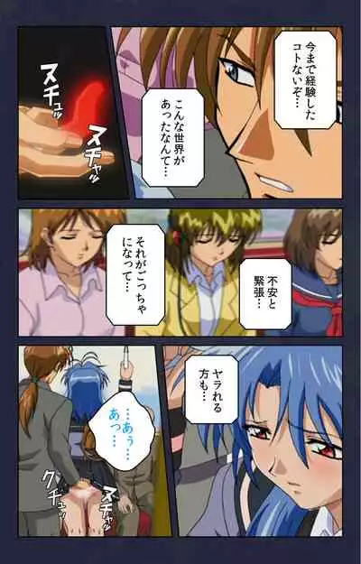 Chikan Densha kanzenhan