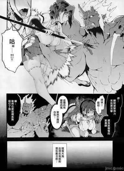 Reijoku no Ikusamiko