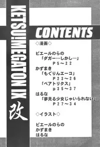 (C59) [Toluene Ittokan (Various)] KETSU! MEGATON IX Kai (Final Fantasy IX)