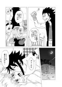 [Cashew] GajeeLevy Manga "Issho ni Kurasou" (Fairy Tail)