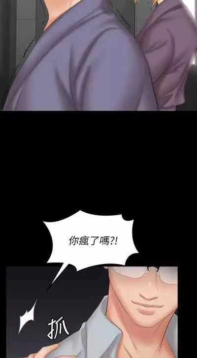 [HOYA&朴敏]交換遊戲 (交换游戏 wife swap game)_第四部分