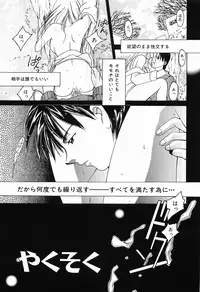 [Setsuna] Mou Dekimasen