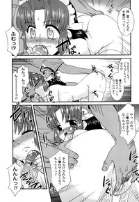 [Nekogen] Otsukaeshimasu Goshujinsama ~Kazoku no Onedan~