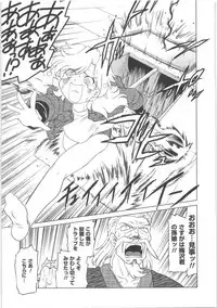 [Mitamori Tatsuya] Urakata!