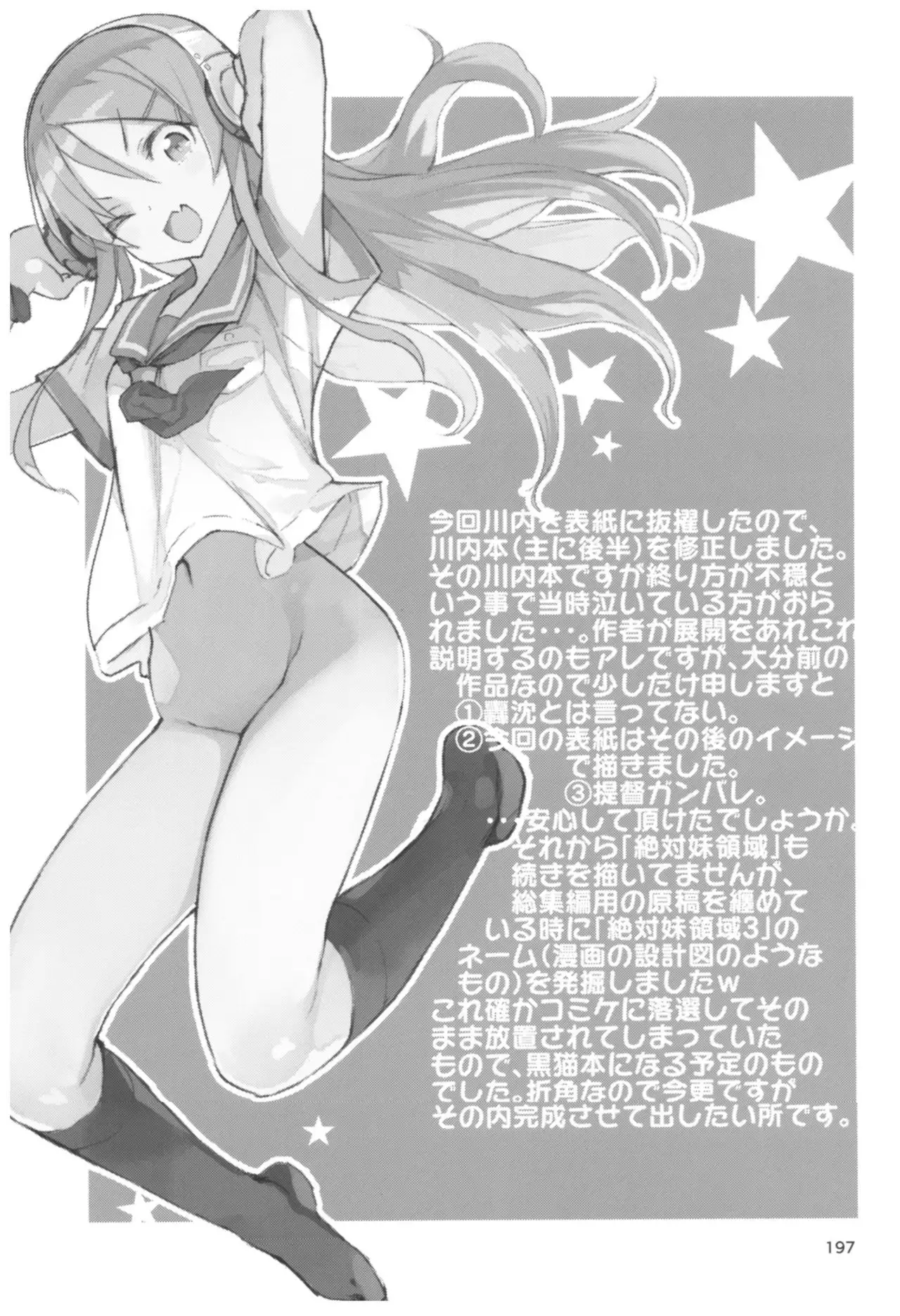 Hyoco Road Soushuuhen 2