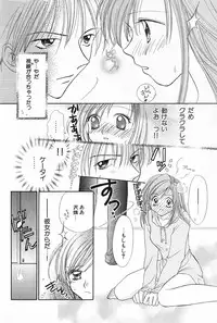 [Yukimura Riko] Hajimete na no ni!!