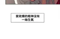 [Serious] Domesticate the Housekeeper 调教家政妇 Ch.29~43 [Chinese]中文
