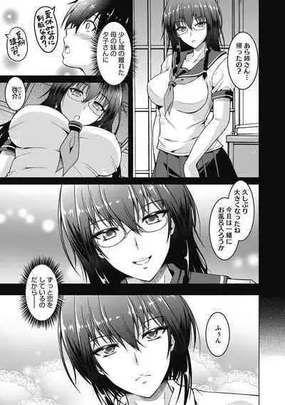 Netorareru nante Arienai