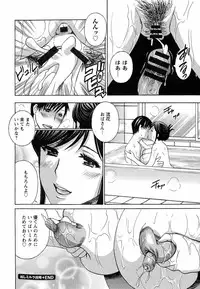 [Drill Murata] Uruwashi Hiniku Ijiri