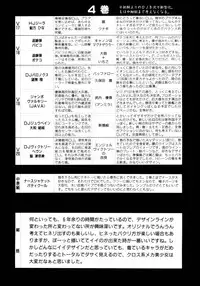 [Ataka Atsushi] Victory Wave 4