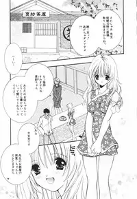 [Chitose Rin] Koboreru Kajitsu | Spilling fruits