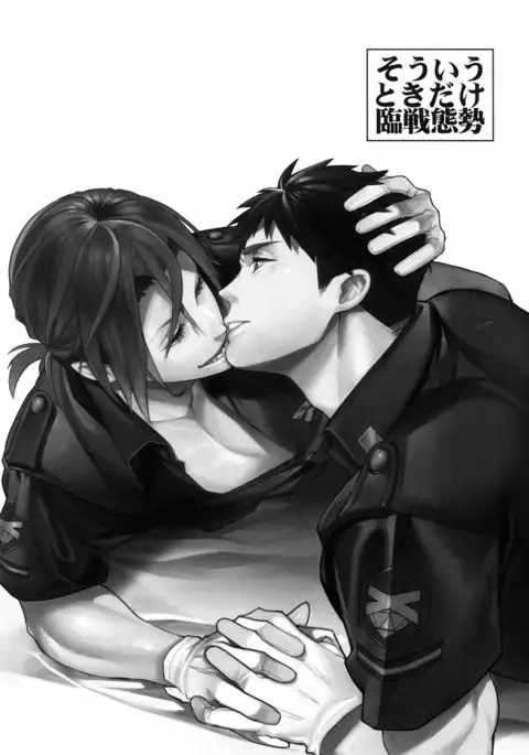 Souiu Toki Dake Rinsen Taisei