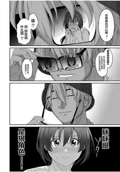 [Ryoh-zoh] Rarefure Ch. 08~30 [Chinese] [ELF个人汉化]