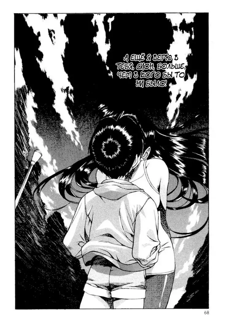 Satoshi Urushihara - Vampire Master rus 1