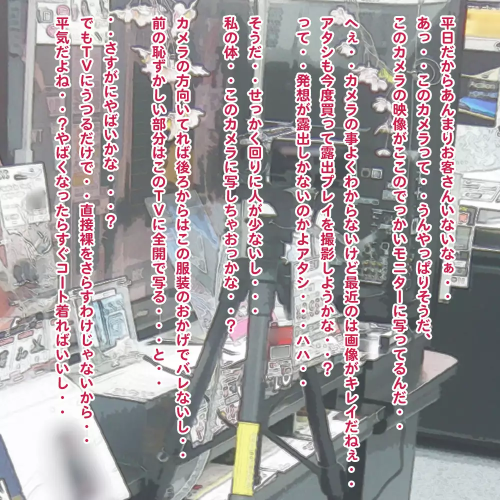 Souda... Roshutsu Shiyou! 9